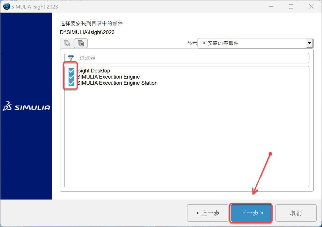 Abaqus2023安装包软件下载安装教程-45